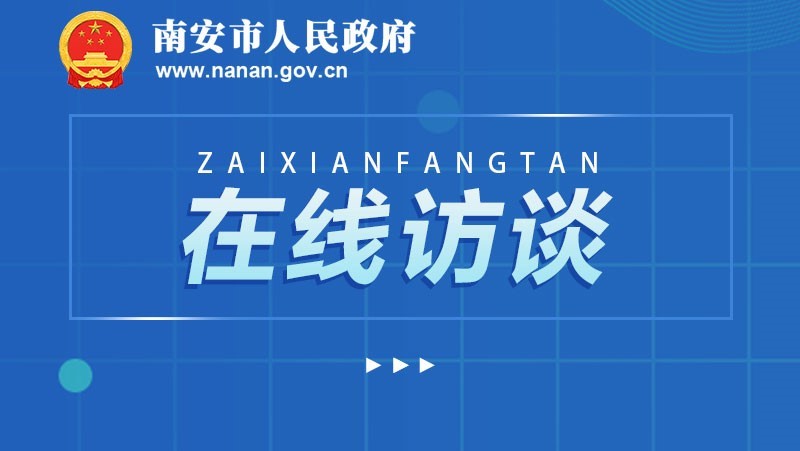 扎實推進應急管理體系建設，筑牢安全防線