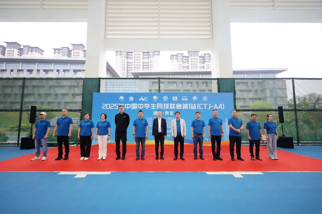 2025年中國中學生網球聯賽首站在南安開幕